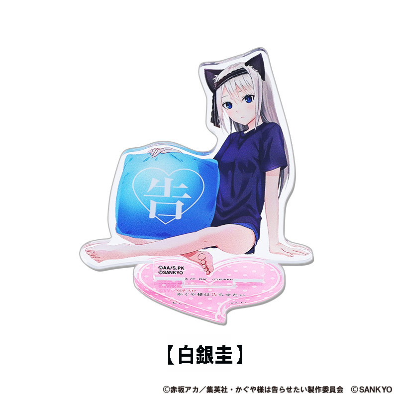 パチスロかぐや様は告らせたい 猫耳アクリルスタンド(白銀圭)