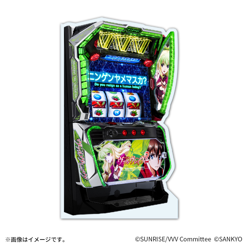 Lヴァルヴレイヴ2 1/11スケール筐体アクリルキーホルダー(ヴァルヴレイヴ2 ver.2)