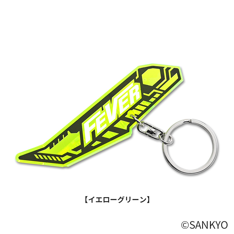 SANKYO BIGアタッカーキーホルダー(イエローグリーン)