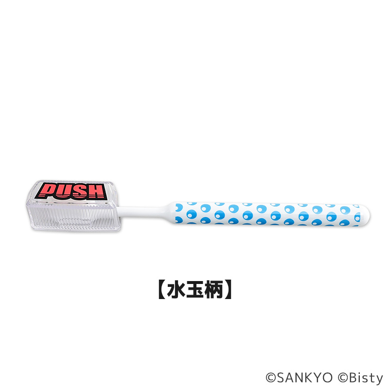 SANKYO PUSHボタンキャップ付 歯ブラシ(水玉柄)