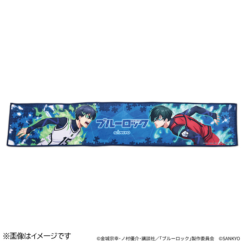 eフィーバーブルーロック スポーツタオル