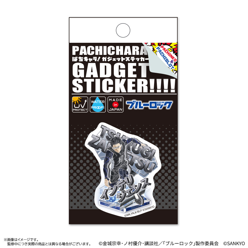 eフィーバーブルーロック ガジェットステッカー(剣城 斬鉄)