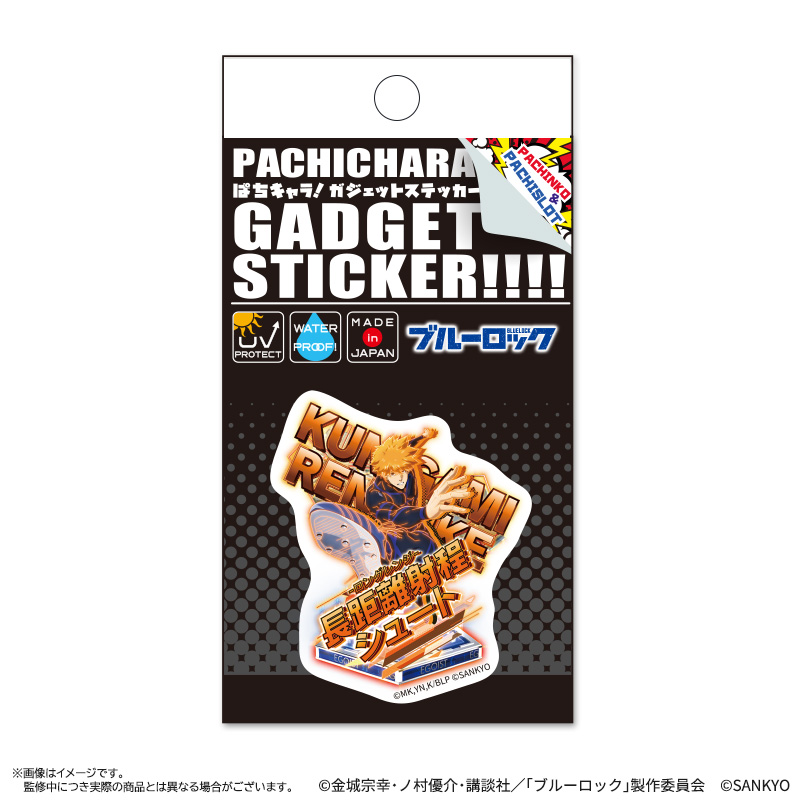 eフィーバーブルーロック ガジェットステッカー(國神 錬介)