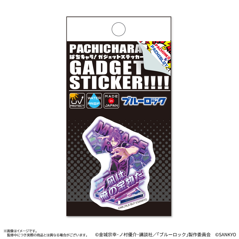 eフィーバーブルーロック ガジェットステッカー(御影 玲王)