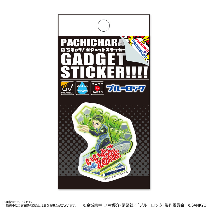 eフィーバーブルーロック ガジェットステッカー(潔 世一)