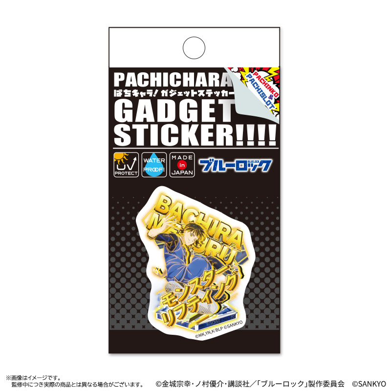 eフィーバーブルーロック ガジェットステッカー(蜂楽 廻)
