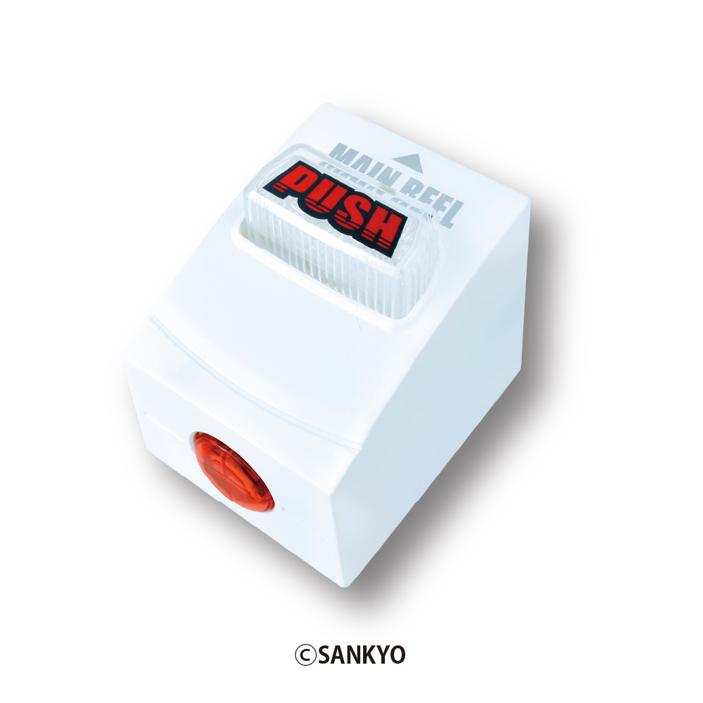 SANKYO 飛び出る！震える！光る！音が鳴る！PUSHボタン