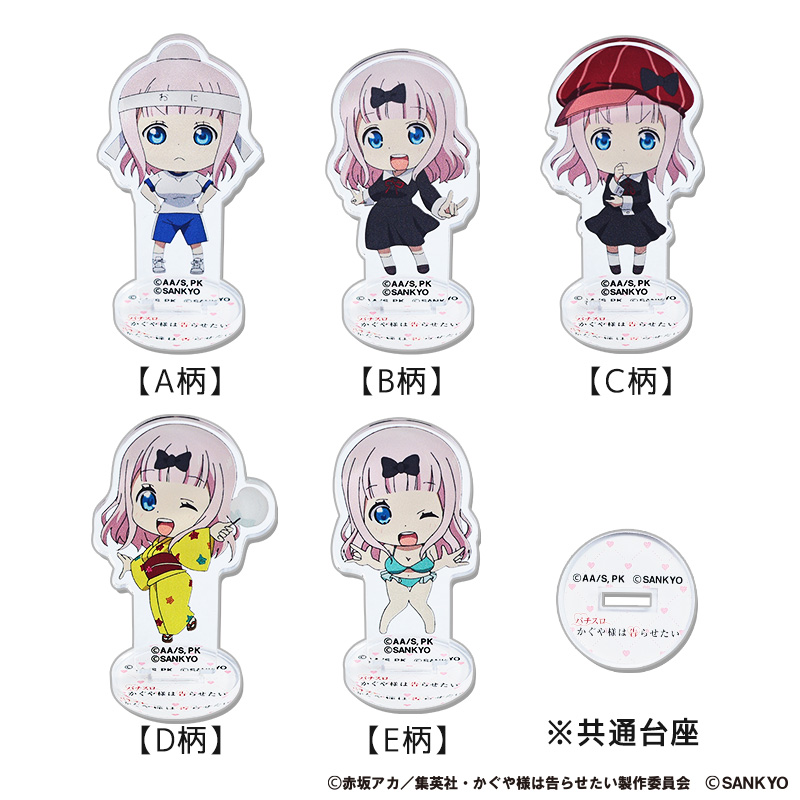 パチスロかぐや様は告らせたい ミニ千花アクリルスタンド(全種コンプリートセット)