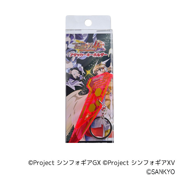 フィーバー戦姫絶唱シンフォギア4 アタッカーキーホルダー(赤)