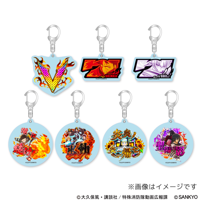 L炎炎ノ消防隊2 図柄アクリルキーホルダー(ランダム1種)