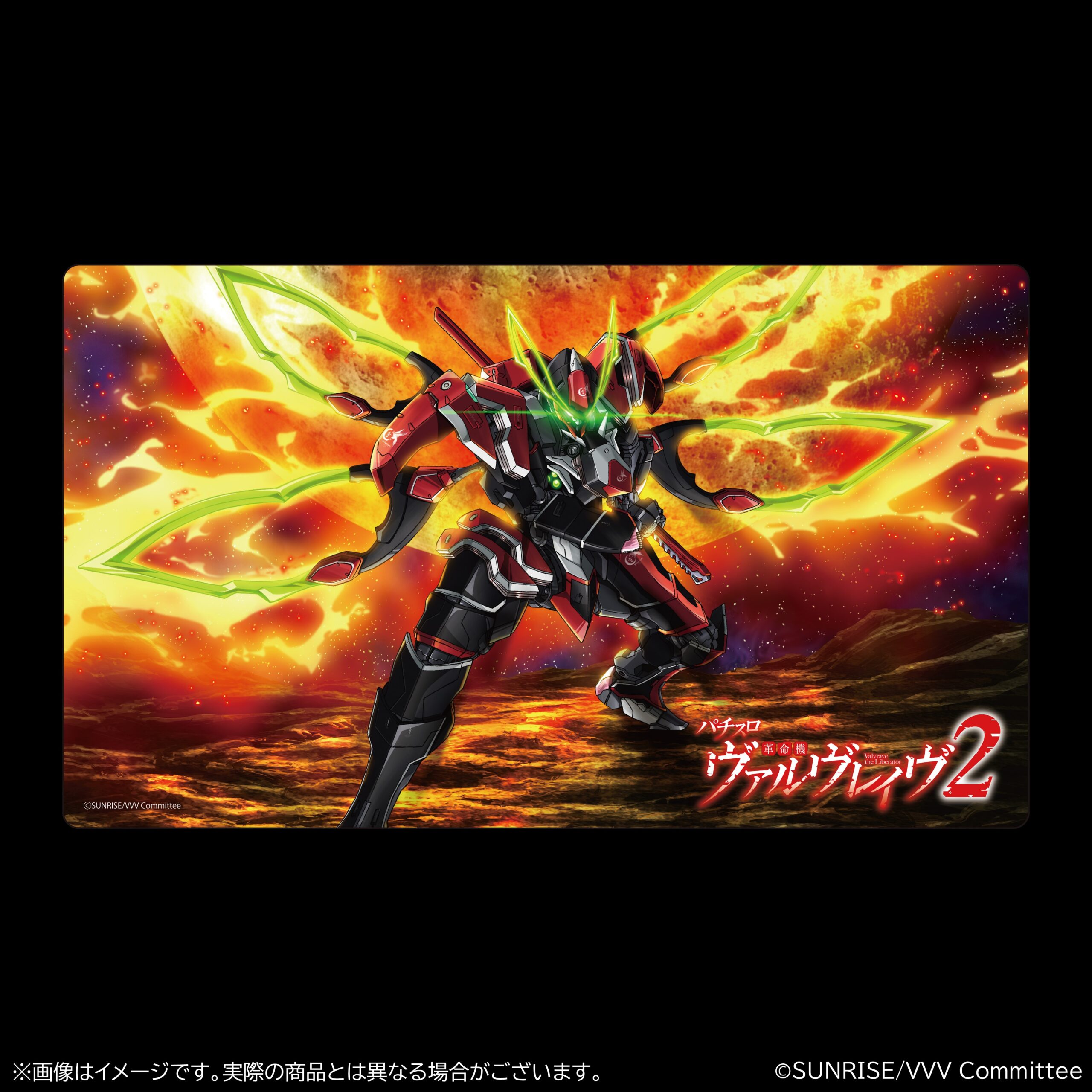 革命機ヴァルヴレイヴ ラバーマット 第1弾