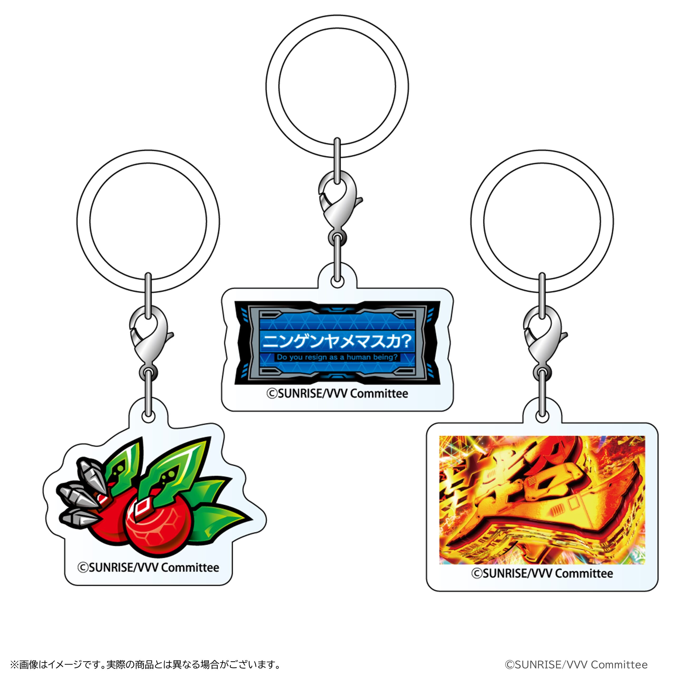 革命機ヴァルヴレイヴ 目印チャームセット Bセット