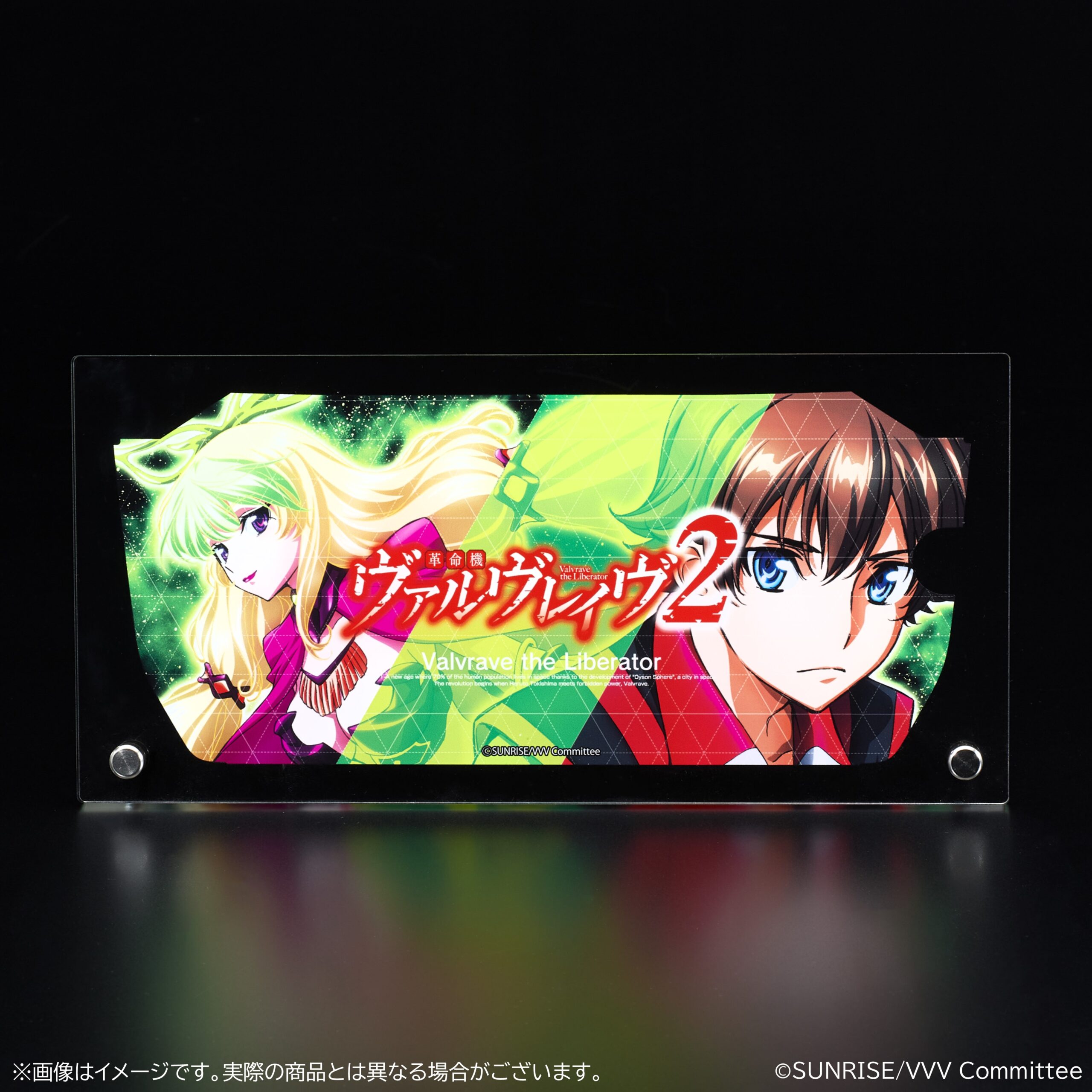 革命機ヴァルヴレイヴ 下パネルアクリルアート