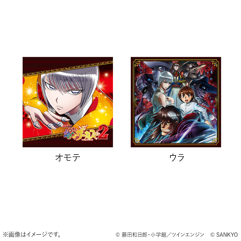 日用品 | 商品種別 | FEVER STORE (フィーバーストア)｜パチンコ