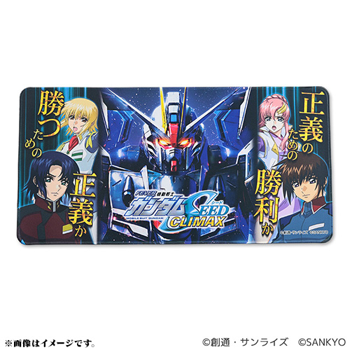 eフィーバー機動戦士ガンダムSEEDシリーズ クライマックス デスクマット（舞い降りる剣）