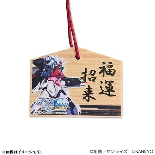 eフィーバー機動戦士ガンダムSEEDシリーズ クライマックス 絵馬キーホルダー（ストライクルージュ）
