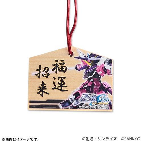 eフィーバー機動戦士ガンダムSEEDシリーズ クライマックス 絵馬キーホルダー（ジャスティスガンダム）