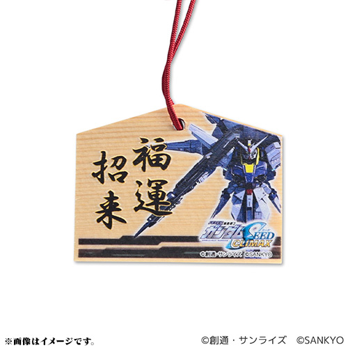eフィーバー機動戦士ガンダムSEEDシリーズ クライマックス 絵馬キーホルダー（プロヴィデンスガンダム）