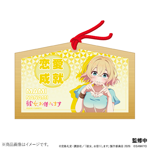 Lパチスロ 彼女、お借りします　絵馬キーホルダー　(七海 麻美)